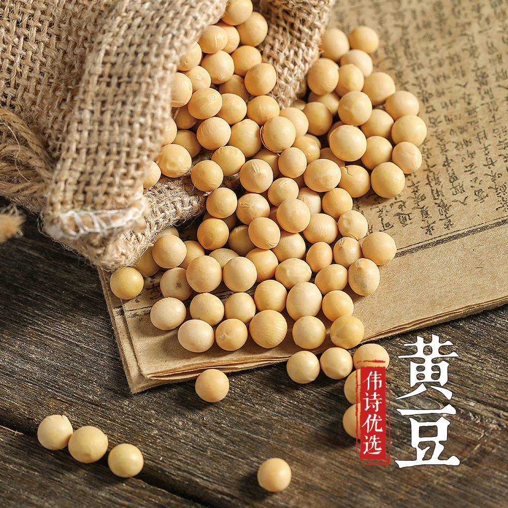 【非转基因黄豆】4斤装