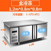 雪亮商用冷藏冷冻保鲜工作台厨房操作台面面馆酒店饭店奶茶店专用 1.2米*0.8米*0.8米冷冻工作台（全铜管） 商品缩略图0
