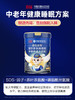 宜品益安   中老年奶粉睡眠安神营养高钙     进口纯羊奶低脂 商品缩略图6