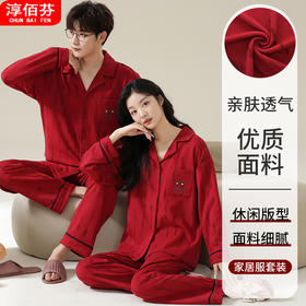 新款本命年情侣睡衣春秋季长袖男士开衫女士新婚喜庆可外穿家居服