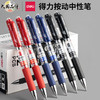 【得力系类！12支/盒！】流畅书写，软胶护套，掌中少不经意的按动将惊心动魄的故事点滴展现在纸上。笔芯可替换，精钢笔珠滑润。这款得力文具0.5mm按动中性笔令人爱不释手，办公学习考试神器！ 商品缩略图0