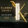 【爆】1楼SK-II金缮匠心精华露150ml 商品缩略图0