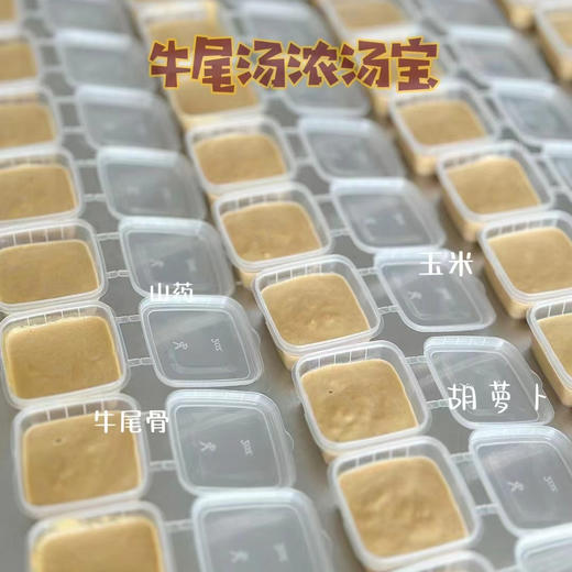 牛尾骨浓汤宝 商品图4