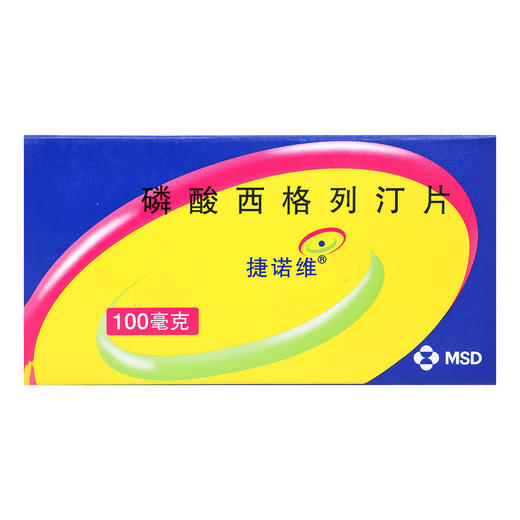 捷诺维,磷酸西格列汀片 【100mg*28片】 杭州默沙东 商品图2