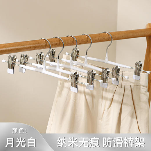 【月光白 3种规格可选】娜家无痕浸塑裤夹 商品图4