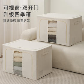 【24L/66L/100L】娜家优质舒雅棉麻百纳箱