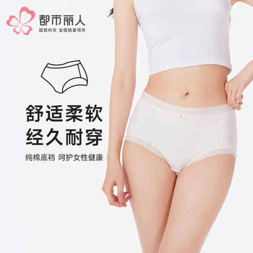 都市丽人内裤宽版包覆平角裤60支丽人棉女士内裤LKT5Q9 商品图0