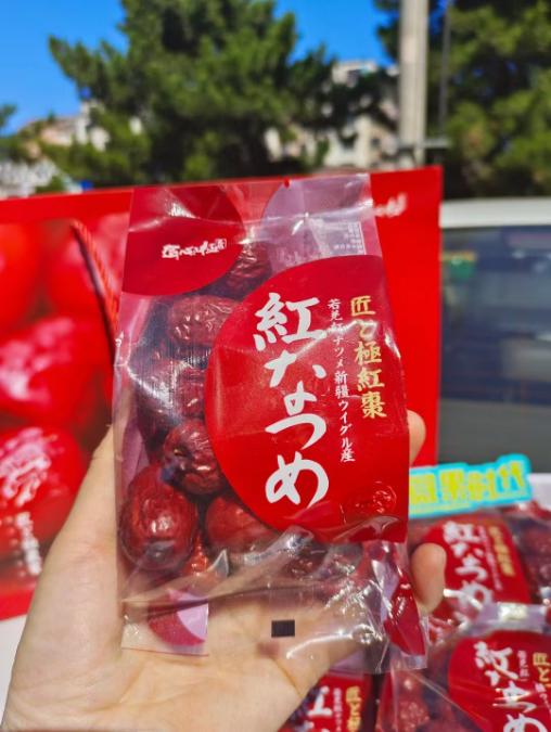 匠心级枣有缘红枣一箱 商品图4