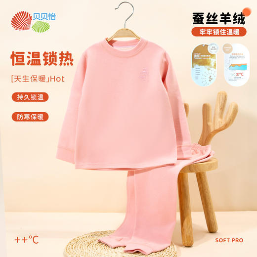  贝贝怡儿童家居服内衣套头套装ZB3DT052 商品图4