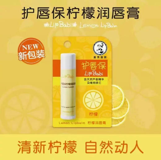 【门店直发】曼秀雷敦润唇膏 商品图7