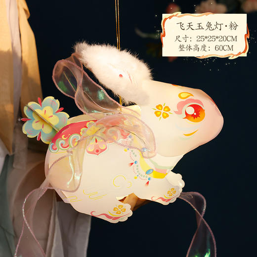 【手工国潮，飞天玉兔灯】节非遗兔子灯笼diy手工材料包，国潮风印花3D立体设计活泼生动，儿童手提发光pvc古风花灯亲子互动QQ 商品图7