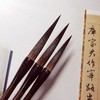 紫竹长锋熊毫-篆书、隶书、行书、国画、山水画等。 商品缩略图0