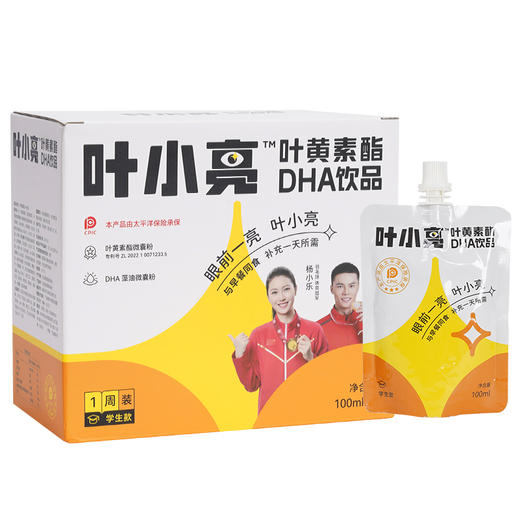 【精品】叶黄素酯DHA饮品，爱眼睛喝叶小亮，中小学生每天1袋（7袋/盒） 商品图3