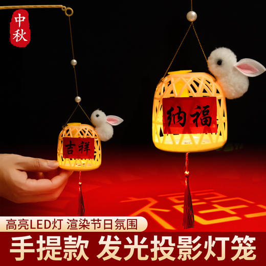 【19.9买一送一！佳节创意灯笼】节灯笼古风迷你灯笼，升级配件美观耐用，手提发光花灯儿童手工diy仿竹编小灯笼QQ 商品图3