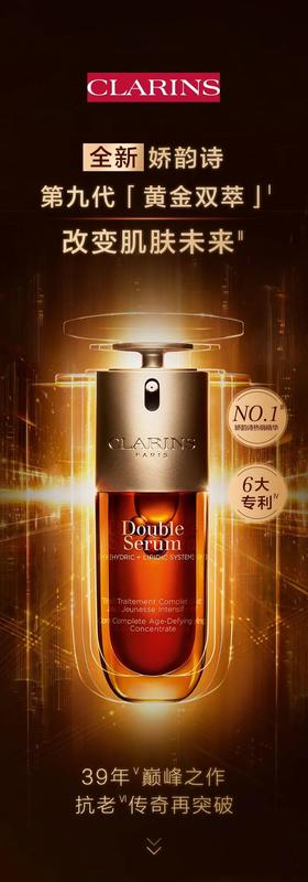 【娇韵诗x常州购物中心】改变肌肤未来