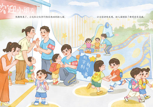 《珍爱生命·儿童生命教育绘本系列》（全8册） 商品图13