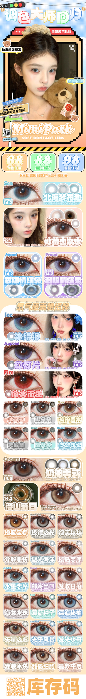  🔗今日推荐 con：mimipark月抛北海梦花池💫