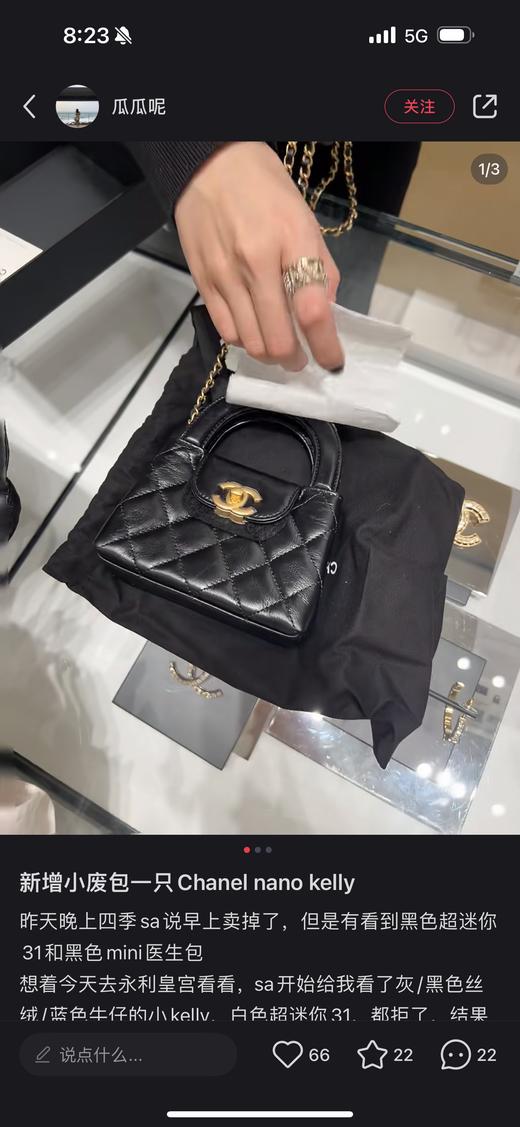 chanel23k kely凯莉包包（顺丰包邮） 商品图6