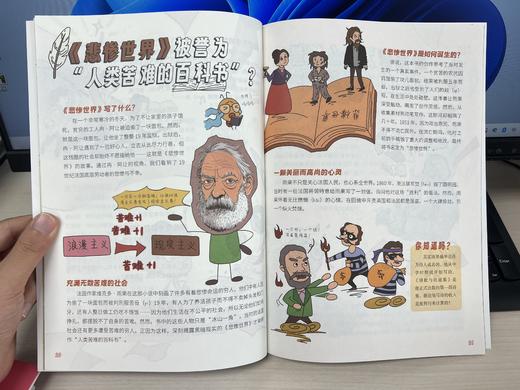 让孩子读懂世界的通识大百科（全8册） 商品图12