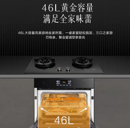 方太蒸烤烹饪机（13955）ZK46-02-TS1.i（新品） 商品图0