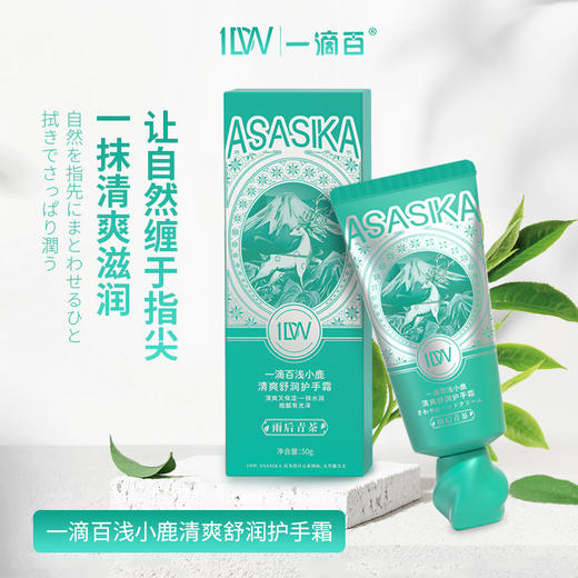 一滴百浅小鹿滋润护手霜套装防冻裂改善粗糙保湿滋润不腻补水清爽 商品图10