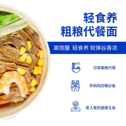 10袋   慢厨房铁棍山药黑麦荞麦刀削面100g A-2998（效期至26年9-10） 商品图5