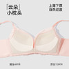【多款可选】熳洁儿 小胸聚拢文胸显大不空杯甜美舒适无钢圈蕾丝24261523/24261525/24261535 商品缩略图13