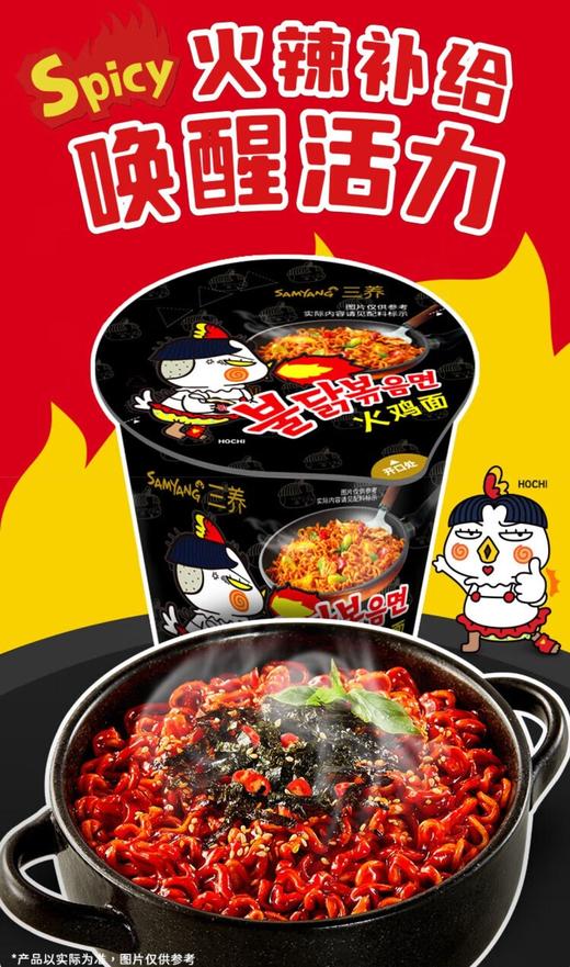 三养火鸡面辣鸡肉味70g 商品图0