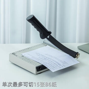 得力(deli) A5以下通用 钢质切纸机/切纸刀/裁纸刀/裁纸机 迷你便携 200mm*180mm 商品图6