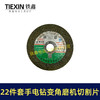 【货号02122】手电钻角磨机抛光机切割机专用打磨片抛光除锈切割片 商品缩略图5