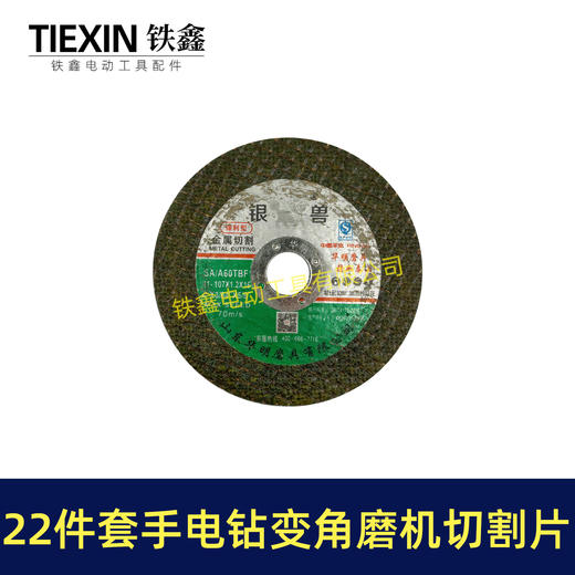 【货号02122】手电钻角磨机抛光机切割机专用打磨片抛光除锈切割片 商品图5