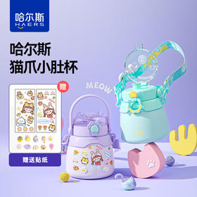 哈尔斯哈尔斯猫爪小肚杯HGU-800-001