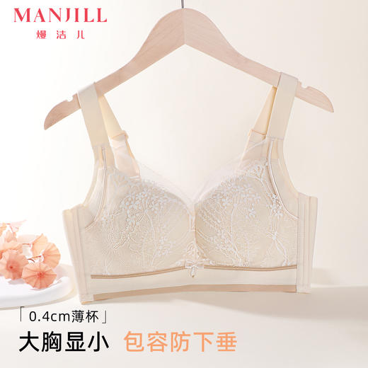 【大胸显小BC杯】熳洁儿无钢圈薄款文胸撞色蕾丝承托防下垂收副乳内衣女24761508 商品图0