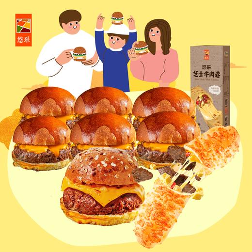 中粮悠采牛肉汉堡牛肉卷盒装套餐 927g不含彩箱【分仓直发，72小时发货，周末节假日不发货】 商品图0