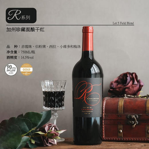 肆玖雷蒙德加州珍藏混酿干红750ml/瓶*2【ZGC5.0】 商品图2