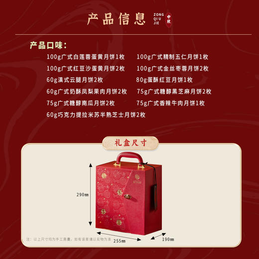 稻香村 鎏光熠月 中秋月饼礼盒装 商品图3