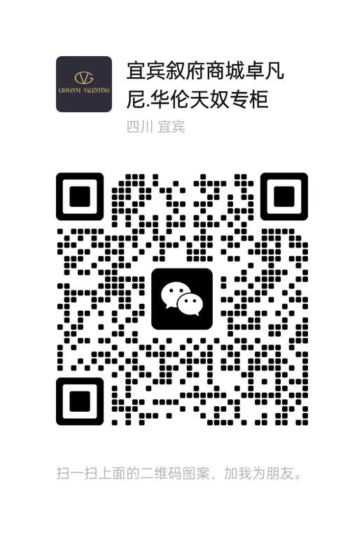 卓凡尼·华伦天奴微信二维码 商品图0