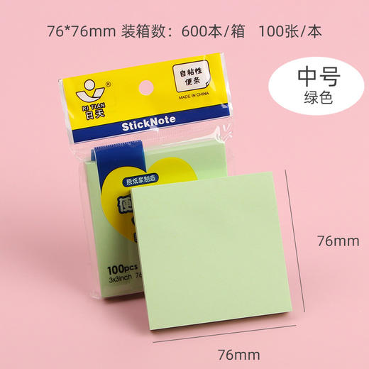 【拍1发5！多功能便利贴】学生留言便签纸，可撕留言便签，书写流畅，彩色多样，粘性强，不留胶。让你的笔记充满创意，轻松记录，让生活多彩多姿！ 商品图8