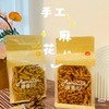 桑坡手工麻花（蟹黄味）一袋 商品缩略图1