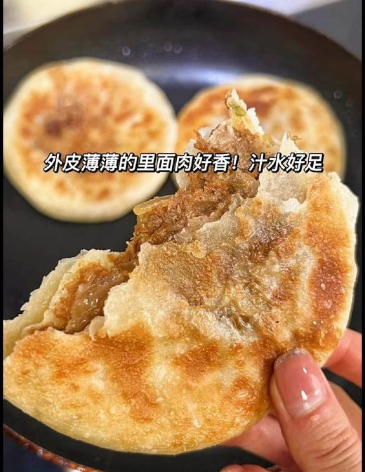 周道坊酥皮馅饼（牛肉馅） 商品图5