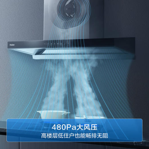 海尔CXW-358-ET932 抽油烟机 24m³/min 480pa 挥手智控 一键自清洁油烟机 商品图5