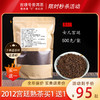 2012年宫廷散茶普洱熟茶叶（买1送1） 商品缩略图0
