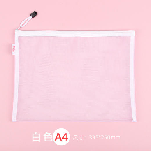 【学生课本手提分类袋】补习多功能收纳袋，尼龙网纱材质更是耐用，贴心拉链，办公资料文件袋，不怕乱，多色可选，透明可视，大容量收纳！不论学生办公众人皆喜爱。 商品图8