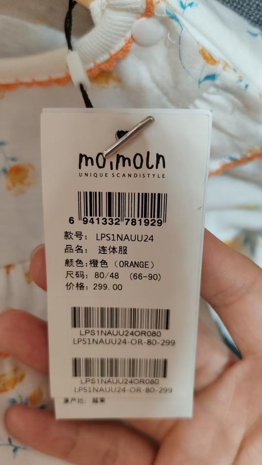moimoln小云朵内衣连体衣LPS1NAUU24 商品图1