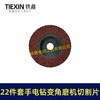 【货号02122】手电钻角磨机抛光机切割机专用打磨片抛光除锈切割片 商品缩略图6