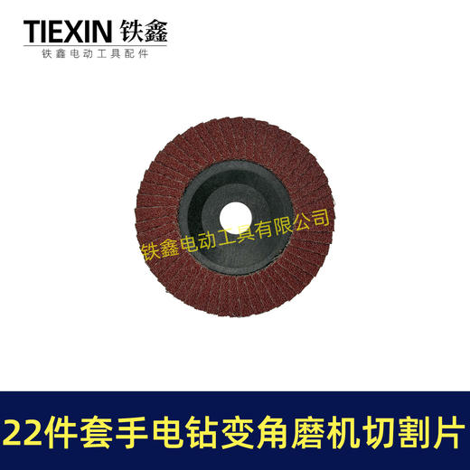 【货号02122】手电钻角磨机抛光机切割机专用打磨片抛光除锈切割片 商品图6