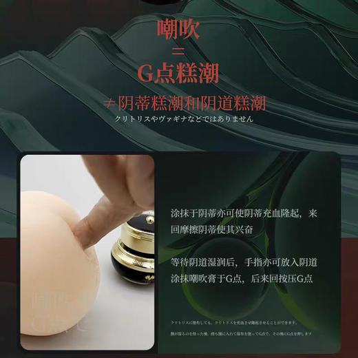 亲测嘲吹鬼高嘲快感增强液女用阴蒂G点刺激性冷淡神器 商品图4