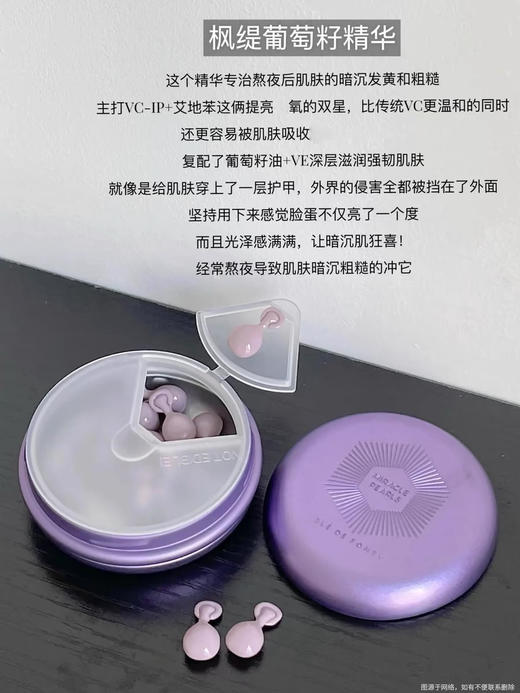 枫缇马卡龙精华 商品图4