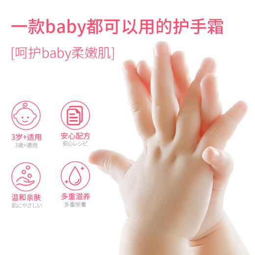 一滴百浅小鹿滋润护手霜套装防冻裂改善粗糙保湿滋润不腻补水清爽 商品图5