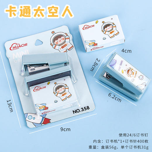 【卡通甜美！迷你卡通订书机！】小巧机身，卡通元素，多功能套装。融入奇幻元素的热卖宝贝，让学习与订书变得更加有趣！ 商品图8